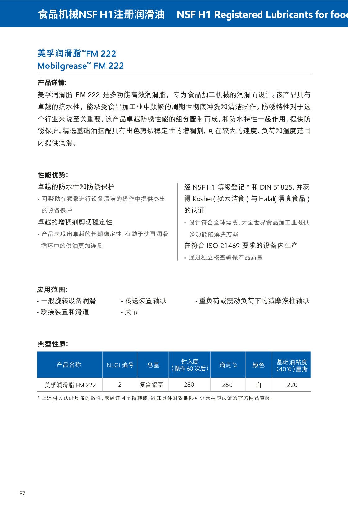 �c���鿴Ԕ����Ϣ<br>���}��ʳƷ�CеNSF H1ע�ԝ����� ��x�Δ���787